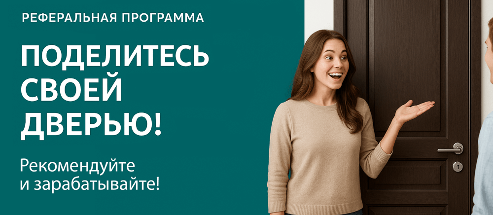 Реферальная программа Старая Русса